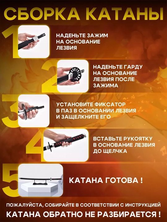 Бамбуковый клинок, катана из аниме Клинок Рассекающий Демонов, самурайский меч