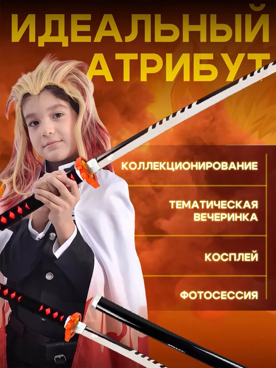Бамбуковый клинок, катана из аниме Клинок Рассекающий Демонов, самурайский меч