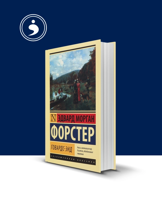Книга "Путешествие в Индию", Эдвард Форстер, твердый переплет - 