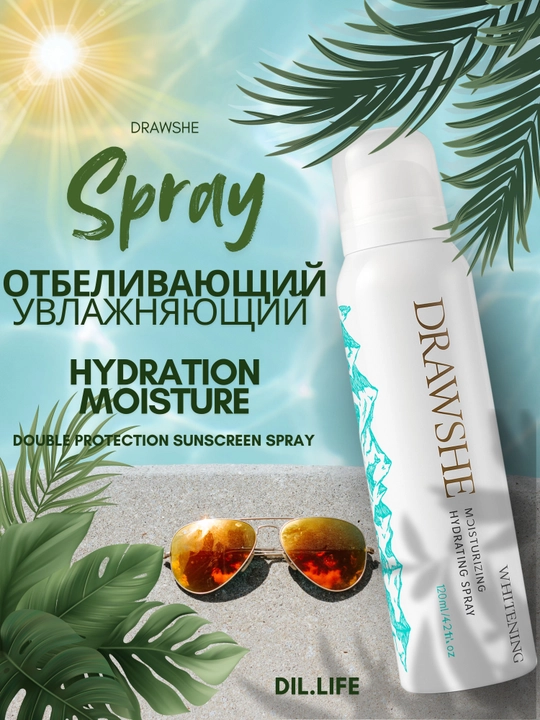 Солнцезащитный крем спрей DRAWSHE, SPF 50, PA+++, 120 мл - 