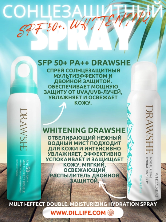 Quyoshdan himoyalovchi DRAWSHE spreyi, SPF 50, PA+++, 120 ml