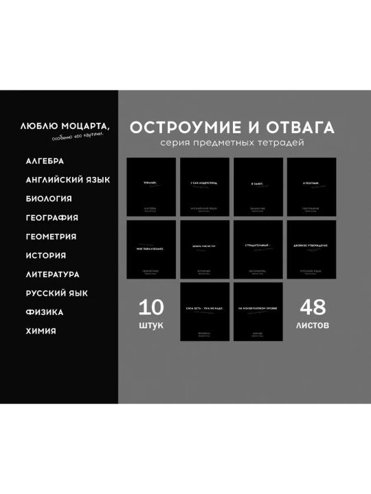 A5 formatda fan daftarlar to‘plami, 48 bet, katak va chiziqli, 10 dona, qo‘llanma bilan