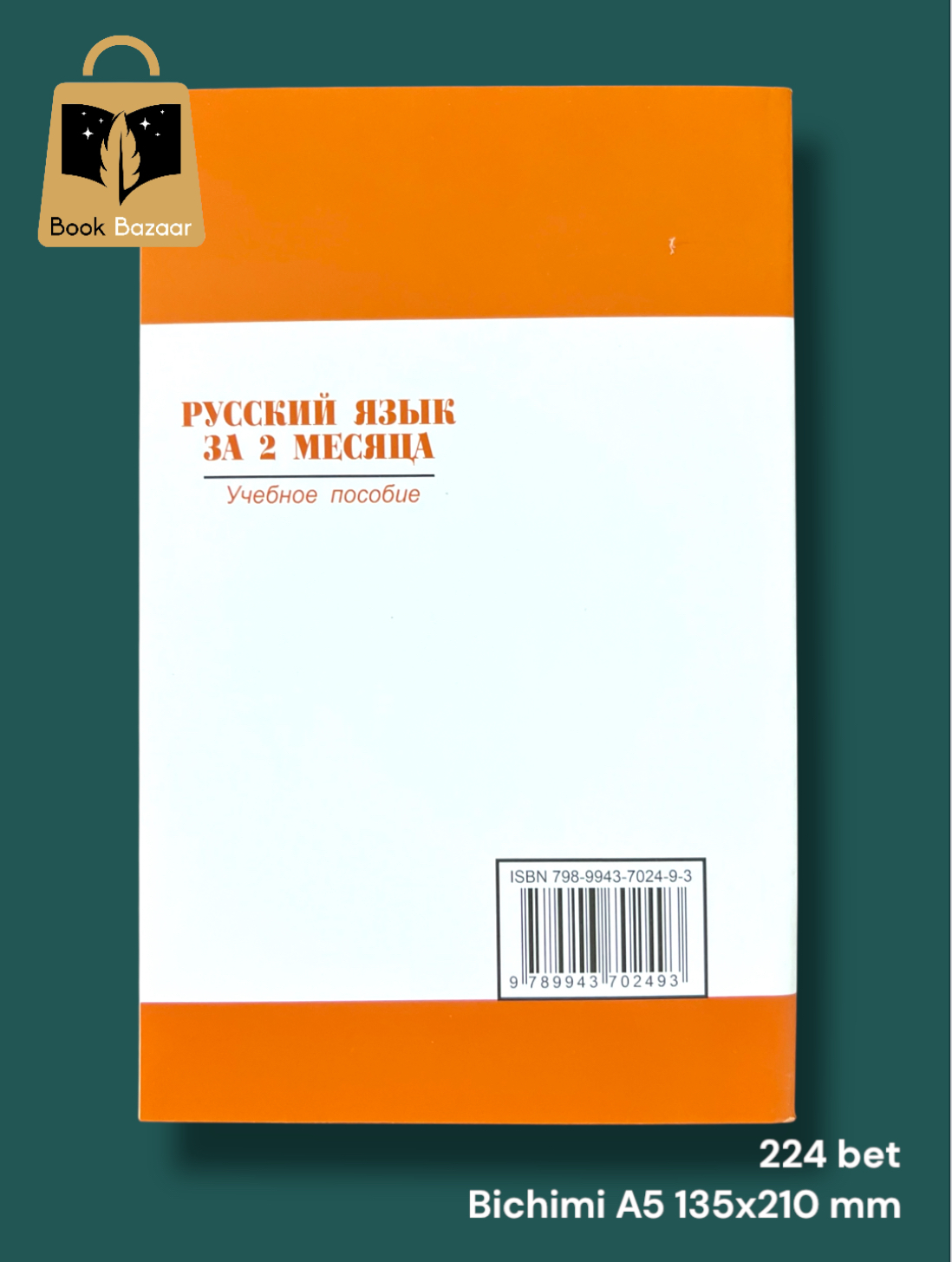 Русский Язык за 2 Месяца. Учебное пособие за 23900 сум со скидкой