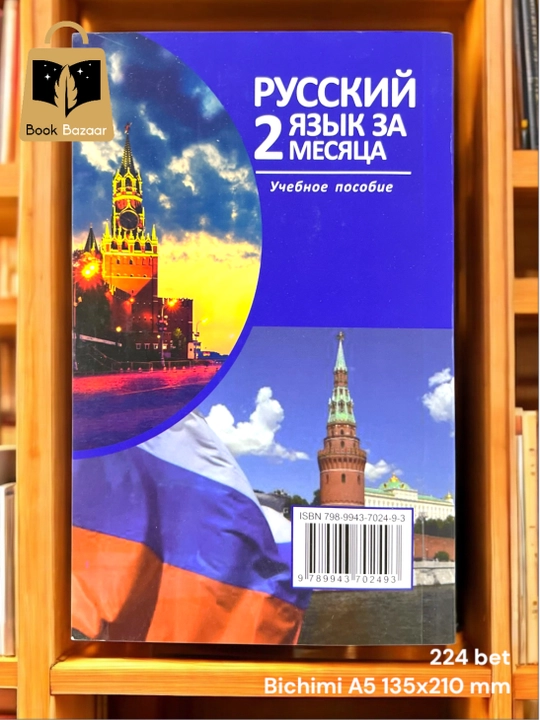 Rus tili 2 oy ichida. O'quv qo'llanma