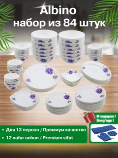 Аметистовый