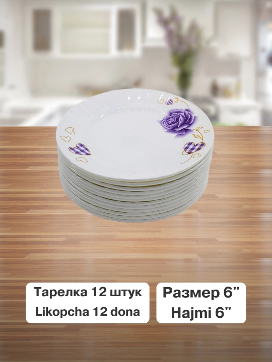 Набор посуды, 84 предмета, для 12 человек, подарочная упаковка