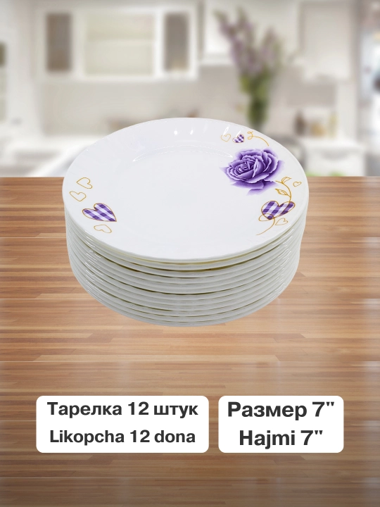 Набор посуды, 84 предмета, для 12 человек, подарочная упаковка