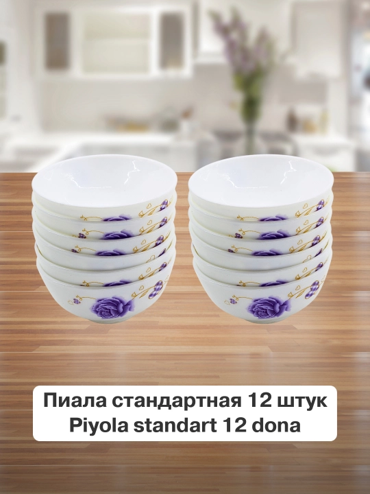 Набор посуды, 84 предмета, для 12 человек, подарочная упаковка