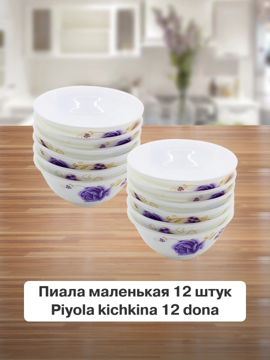 Набор посуды, 84 предмета, для 12 человек, подарочная упаковка