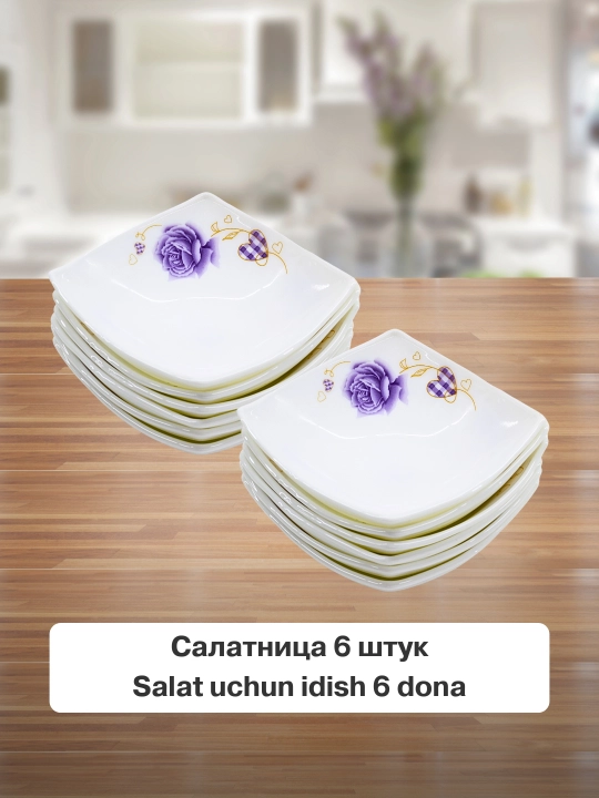 Набор посуды, 84 предмета, для 12 человек, подарочная упаковка