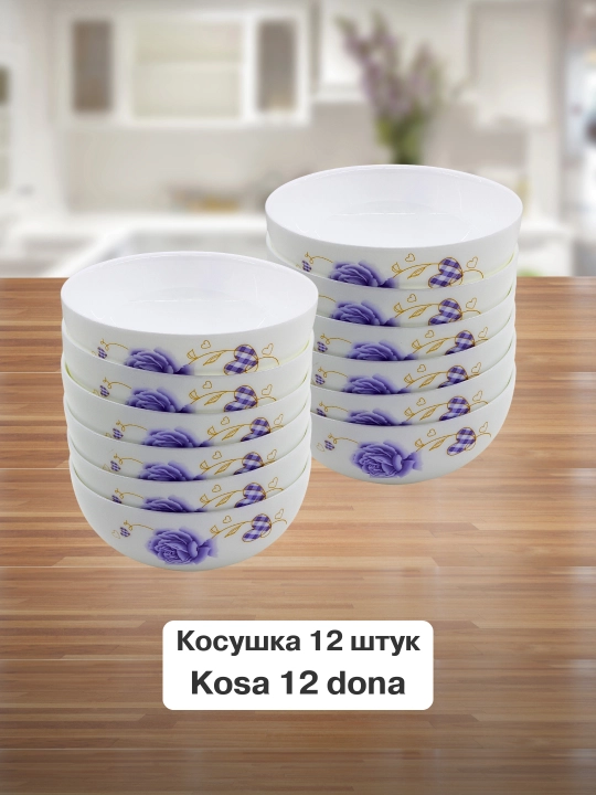 Набор посуды, 84 предмета, для 12 человек, подарочная упаковка