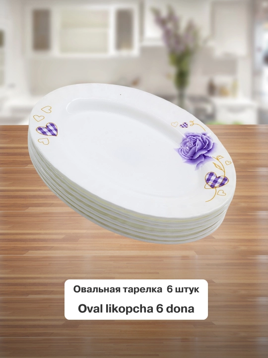 Набор посуды, 84 предмета, для 12 человек, подарочная упаковка