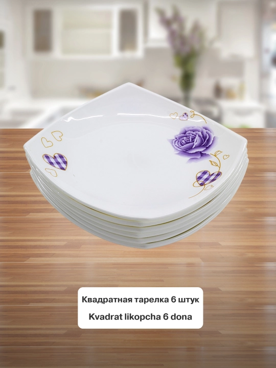 Набор посуды, 84 предмета, для 12 человек, подарочная упаковка