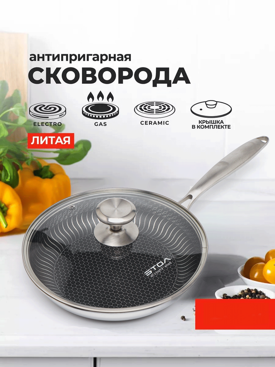 Сковорода Aote, с антипригарным покрытием и стеклянной крышкой - 