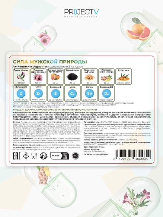 Tabiiy BFQ NPM, erkak tabiatining kuchi, 60 kapsula