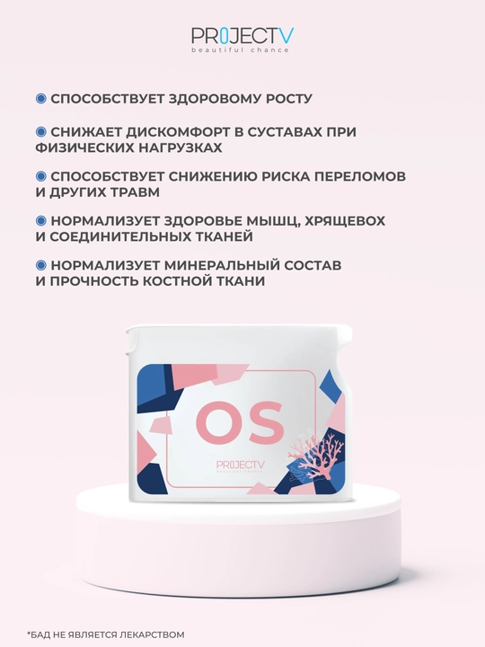 Project V, OS - Suyak va bo‘g‘imlar uchun vitaminlar, kaltsiy va Vitamin K2 bilan, 30 kapsula