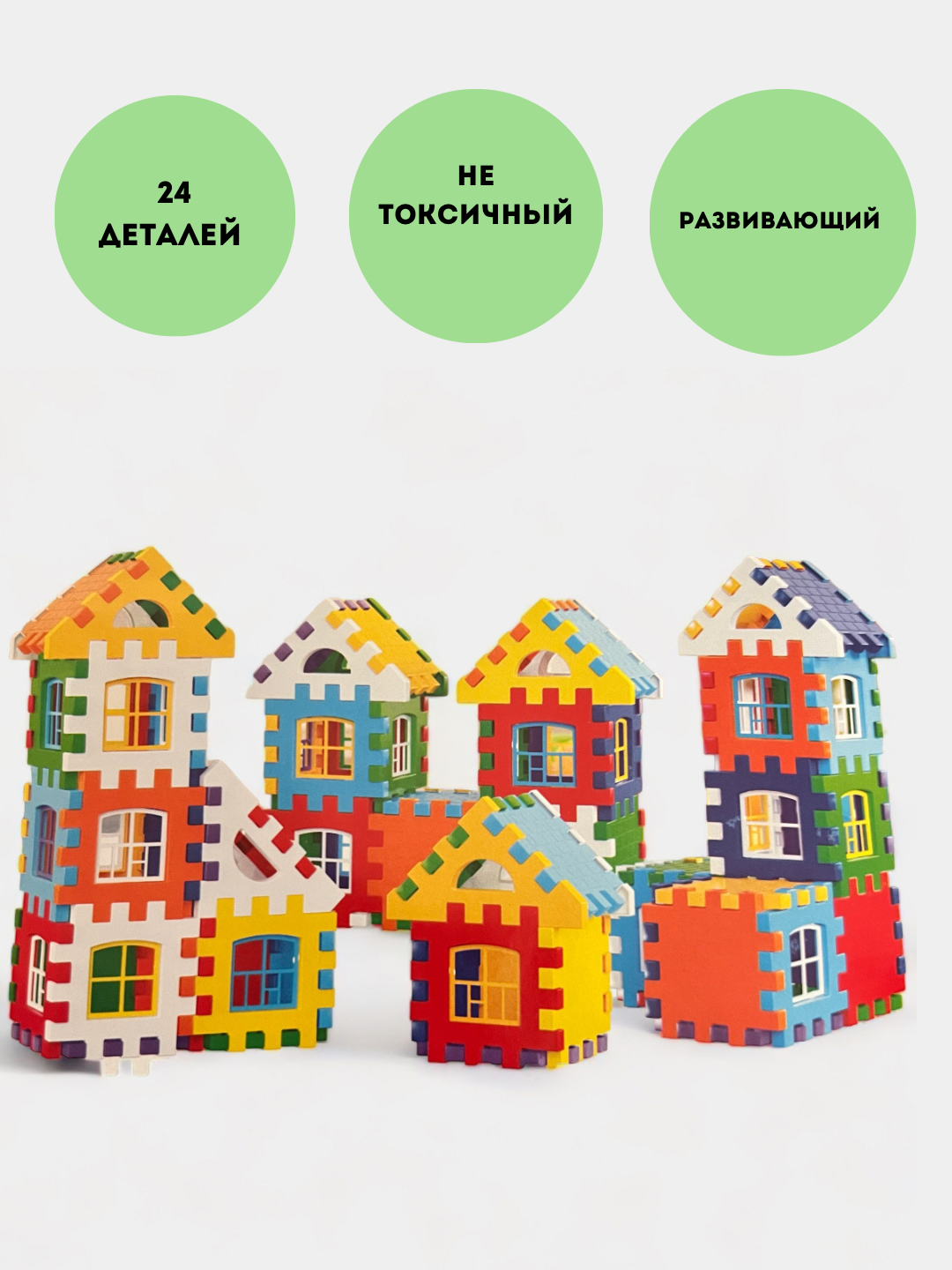Lego kubik, Bolalar uchun lego-uy, bolaning aqliy rivojlanishi uchun konstruktor - 