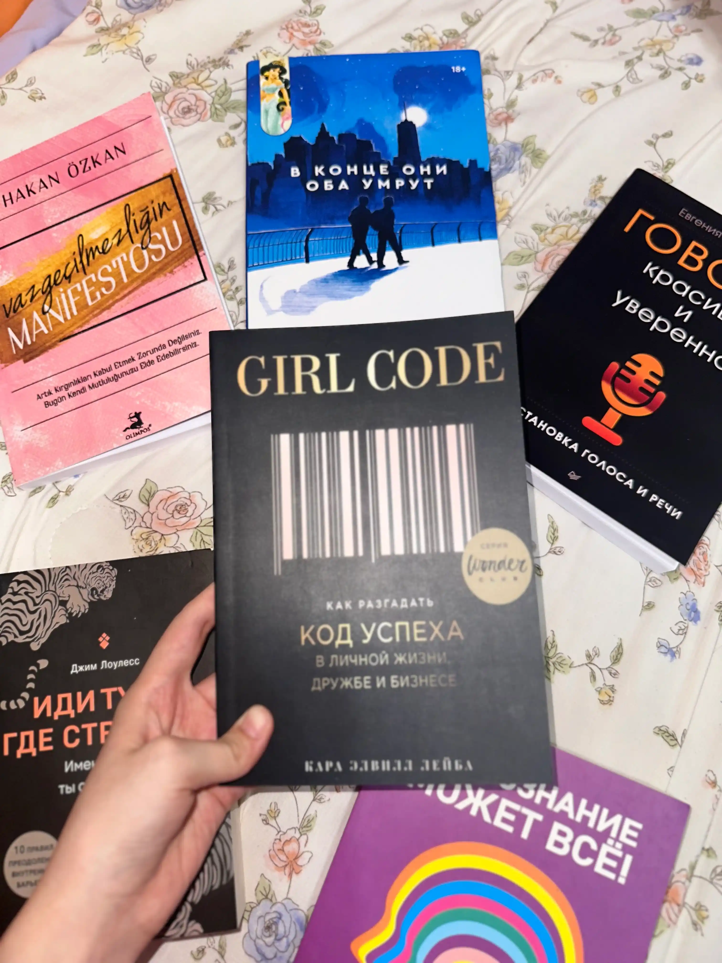 Книги по психологии для девушек и женщин, К себе нежно, Обними меля крепче, Любовь к себе