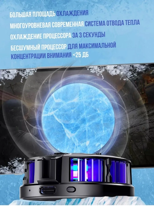 Кулер для телефона SL-17 с 7-ступенчатой системой охлаждения и Type-C