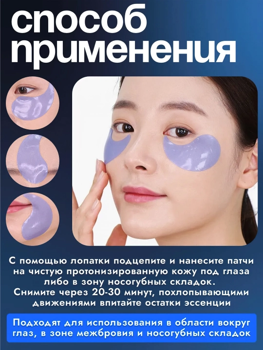 Ko'z uchun patchlar, MEDIPEEL+, Hyaluron Peptide 9, Aqua, Cica, Rose, Volume lifting, Dark benone, 60 dona