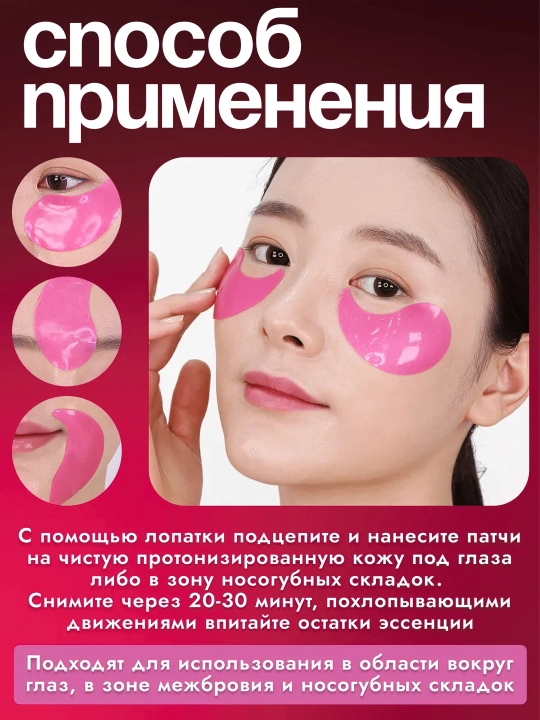 Ko'z uchun patchlar, MEDIPEEL+, Hyaluron Peptide 9, Aqua, Cica, Rose, Volume lifting, Dark benone, 60 dona