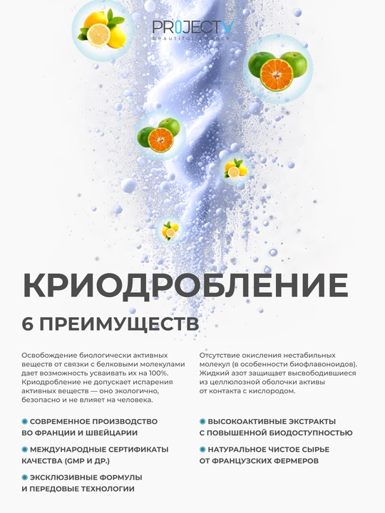 БАД для детей, Project V, JN Рост и энергия — комплекс витаминов с цинком и D3