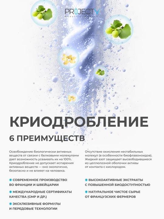 Tabiiy BFQ Project V, BR - sog'lom miya, kuchli nervlar, 30 kapsula