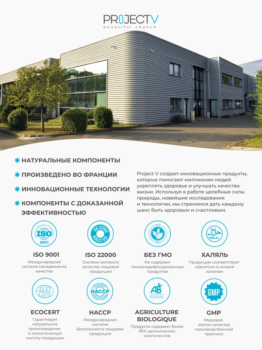 Tabiiy BFQ Project V, BR - sog'lom miya, kuchli nervlar, 30 kapsula