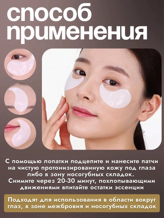 Ko'z uchun patchlar, MEDIPEEL+, Hyaluron Peptide 9, Aqua, Cica, Rose, Volume lifting, Dark benone, 60 dona