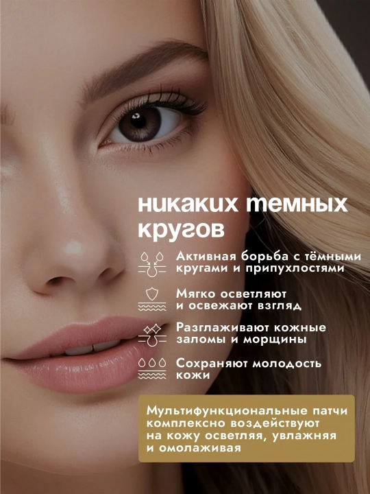 Ko'z uchun patchlar, MEDIPEEL+, Hyaluron Peptide 9, Aqua, Cica, Rose, Volume lifting, Dark benone, 60 dona