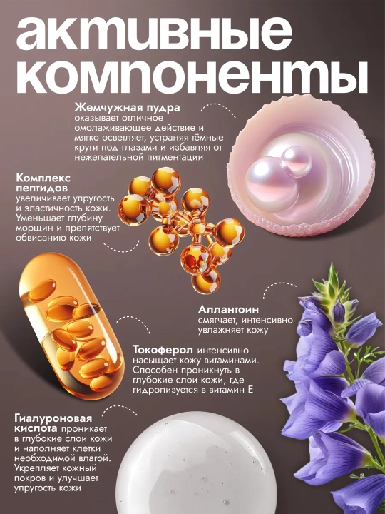 Ko'z uchun patchlar, MEDIPEEL+, Hyaluron Peptide 9, Aqua, Cica, Rose, Volume lifting, Dark benone, 60 dona