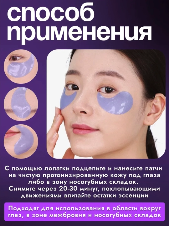 Ko'z uchun patchlar, MEDIPEEL+, Hyaluron Peptide 9, Aqua, Cica, Rose, Volume lifting, Dark benone, 60 dona