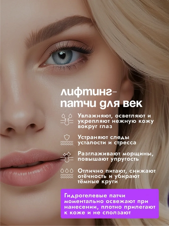 Ko'z uchun patchlar, MEDIPEEL+, Hyaluron Peptide 9, Aqua, Cica, Rose, Volume lifting, Dark benone, 60 dona