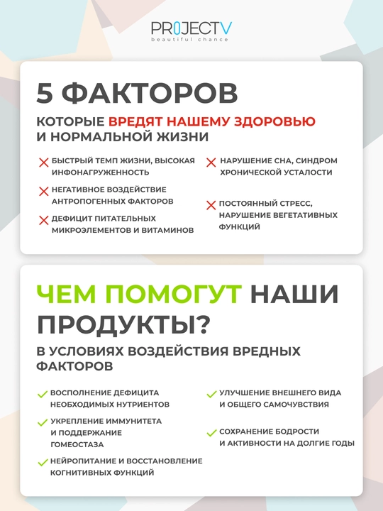 Project V, DR - Exinatseya bilan kuchli immunitet uchun vitaminlar