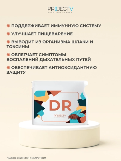 Project V, DR - Exinatseya bilan kuchli immunitet uchun vitaminlar