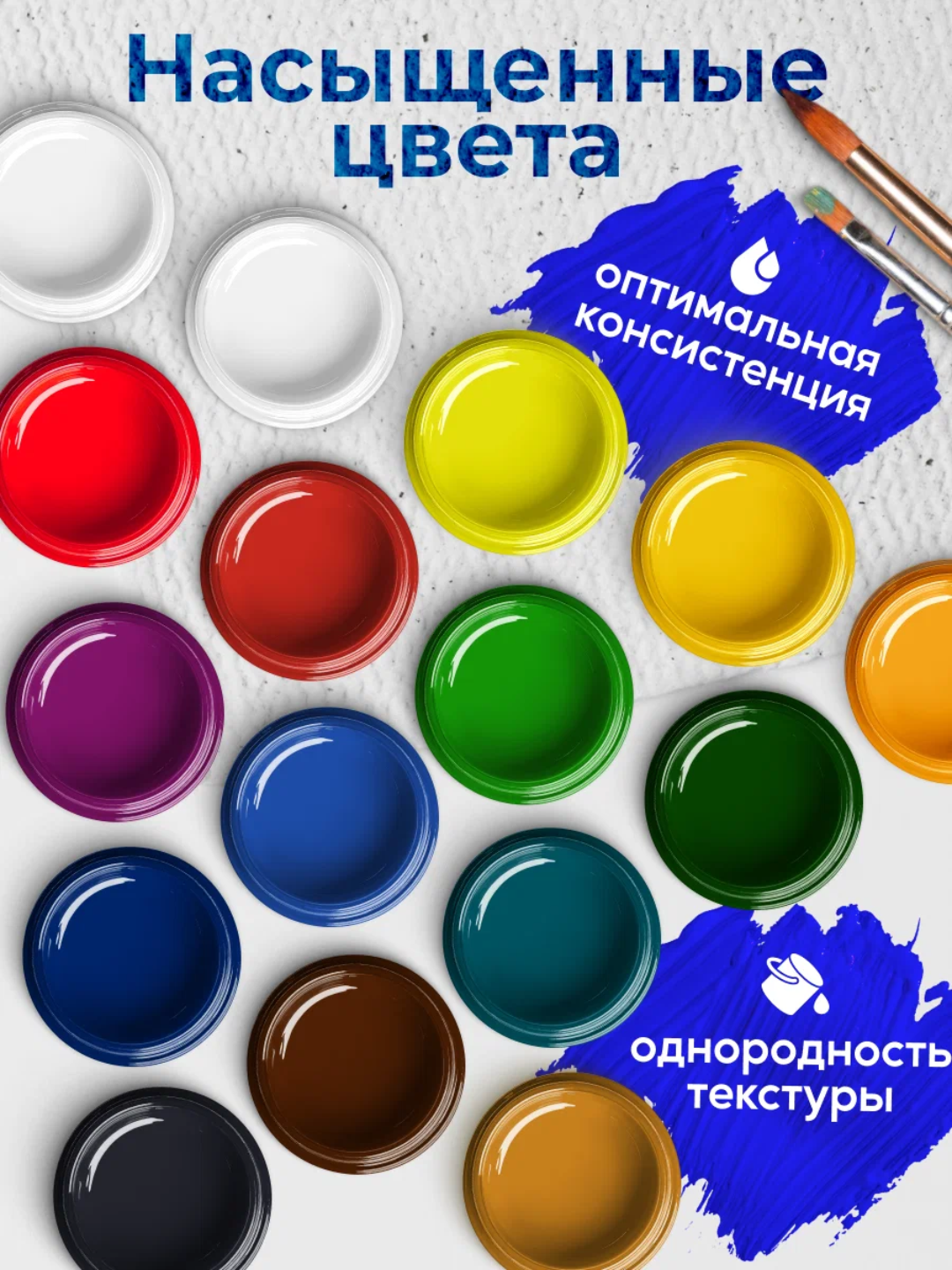 Краска, гуашь - Луч "Классика" 6, 9, 12, 16 и 24 цветов