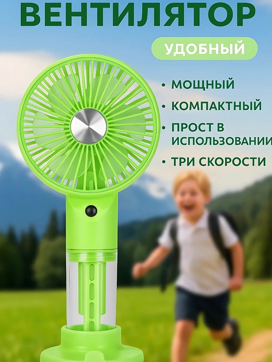 Ko‘chma cho‘ntak ventilyatori, namlagichli mini ventilyator