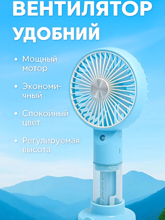 Портативный карманный, мини вентилятор с увлажнителем - 
