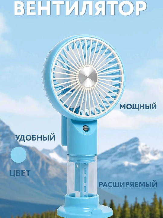 Ko‘chma cho‘ntak ventilyatori, namlagichli mini ventilyator