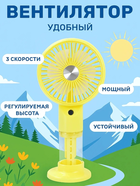 Ko‘chma cho‘ntak ventilyatori, namlagichli mini ventilyator