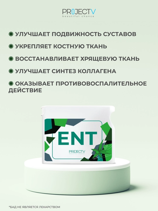 Project V, ENT - Bo'g'inlar va paylar uchun glyukozamin, xondroitin, MSM, 30 ta kapsula