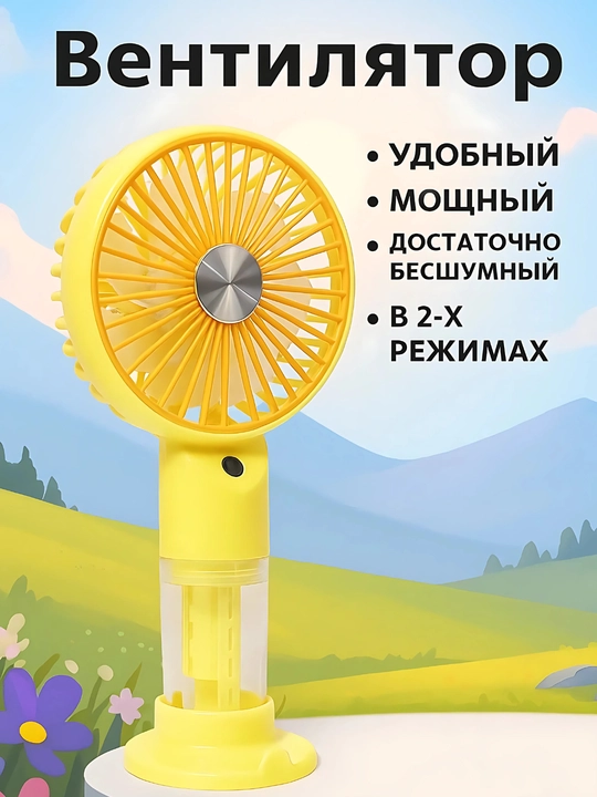 Портативный карманный, мини вентилятор с увлажнителем - 