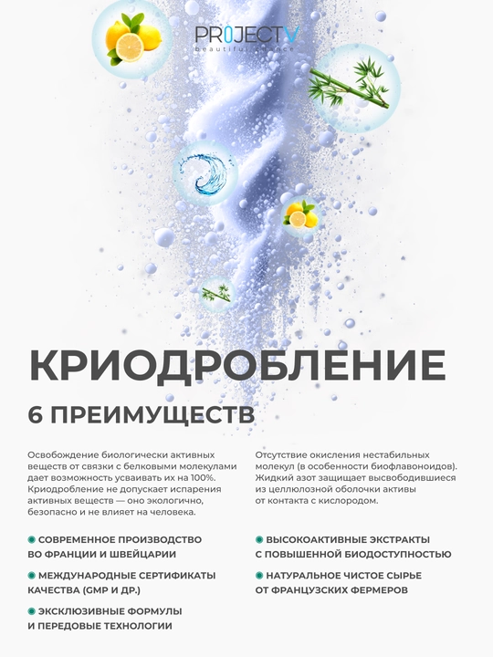 Project V, ENT - Bo'g'inlar va paylar uchun glyukozamin, xondroitin, MSM, 30 ta kapsula