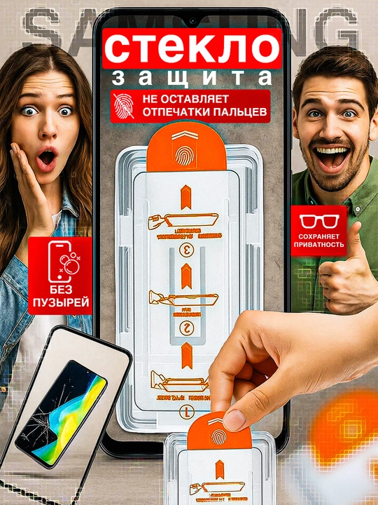 Защитное стекло для Samsung S21/S22/S23/S24/S26/A35/A51/A52/A53/A55/A71/A73 ULTRA, PLUS - 