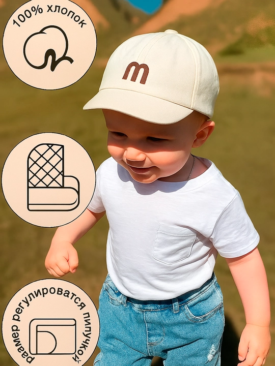 Детские кепки M&M, кепка детская, летняя бейсболка, шляпа соломенная