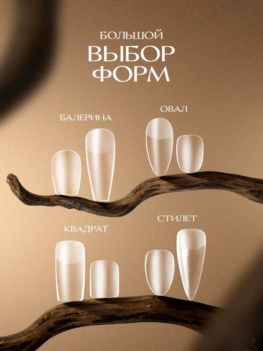 Прозрачные гелевые типсы с лункой, 240 шт в комплекте