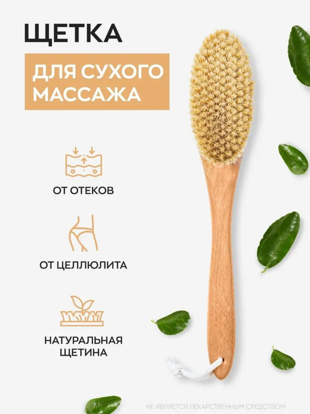 Tanaga quruq massaj uchun tabiiy tolalardan qilingan Zinger antiselyulit cho'tkasi