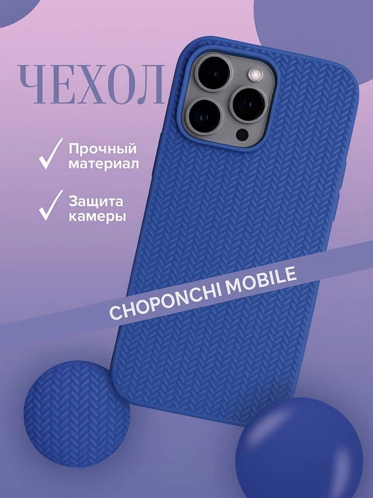 Чехол для iPhone XR,X,XS,XS Max,11,12,13,14,15,16,Pro,Pro Max