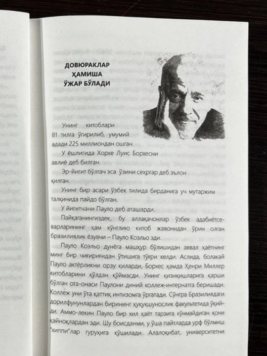 PAULO KOELYO, IXHLOS yoki Beshinchi tog‘, Roman, Portabello jodugari, bestseller