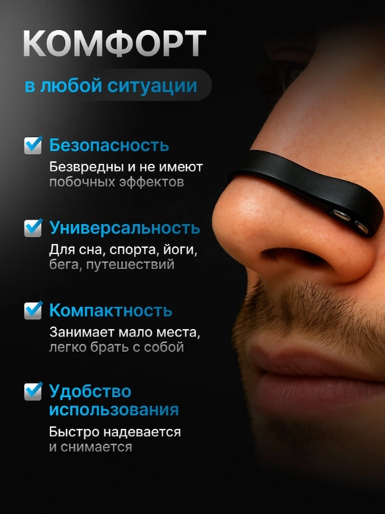 Вкладыши для носа от храпа, магнитный расширитель, для улучшения дыхания